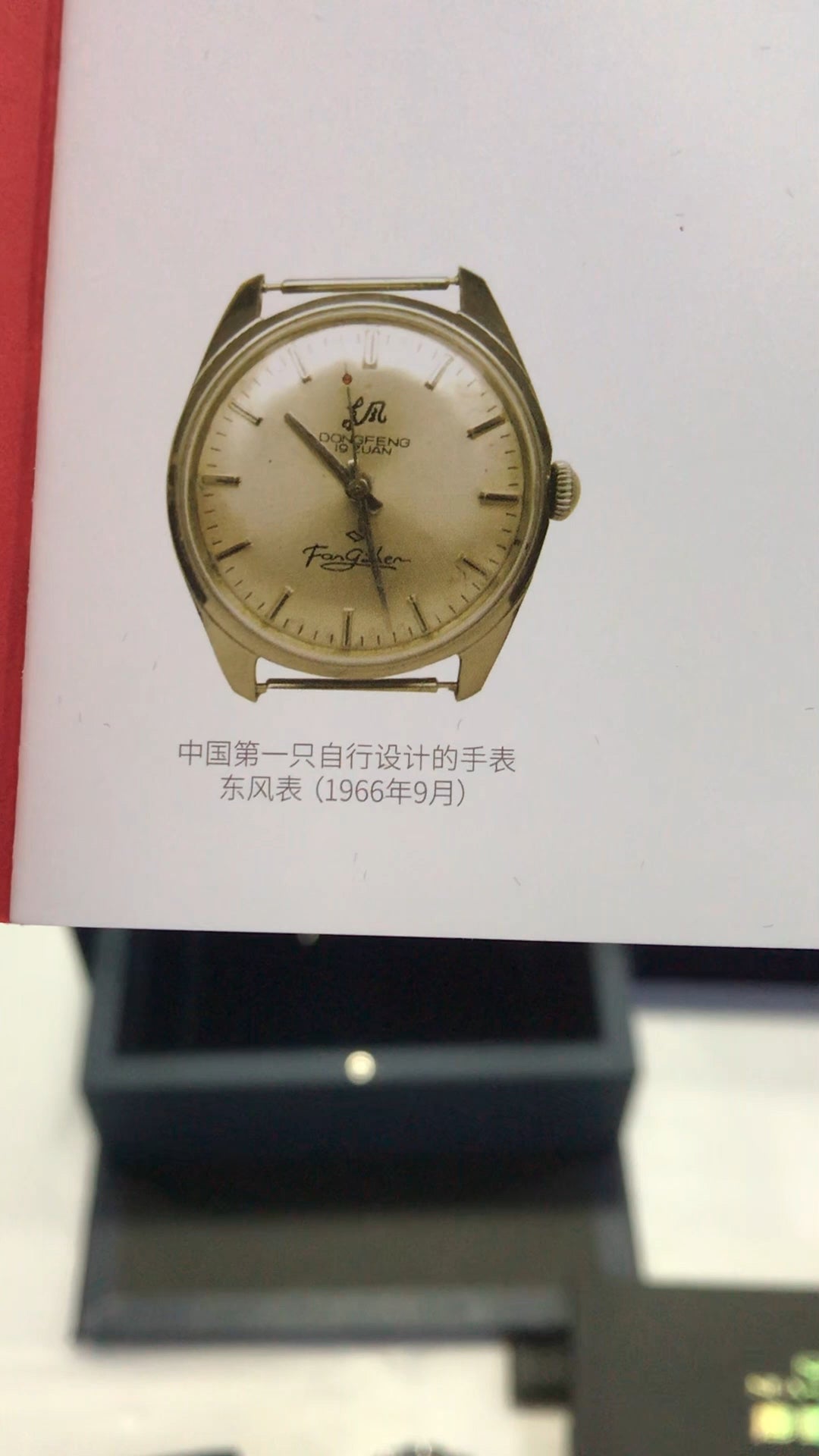 Dongfeng · Serve the People