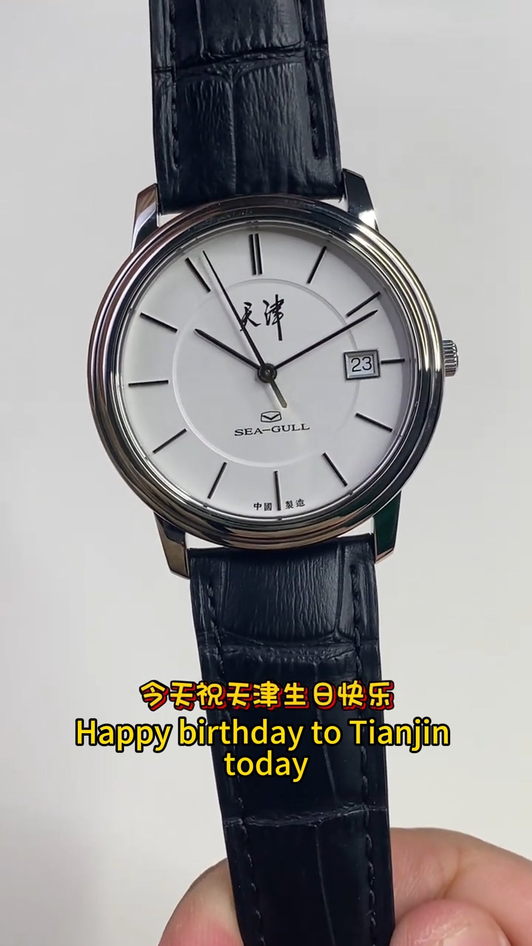 Tianjin · Serve the People