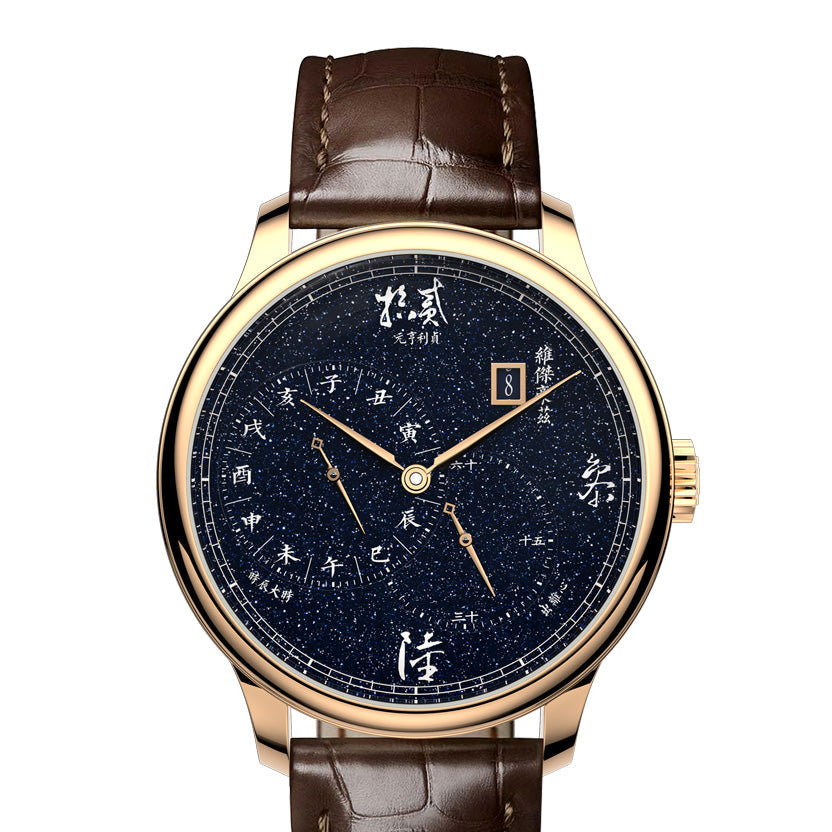 Yuan Heng Li Zhen · starry dial · Loong case back