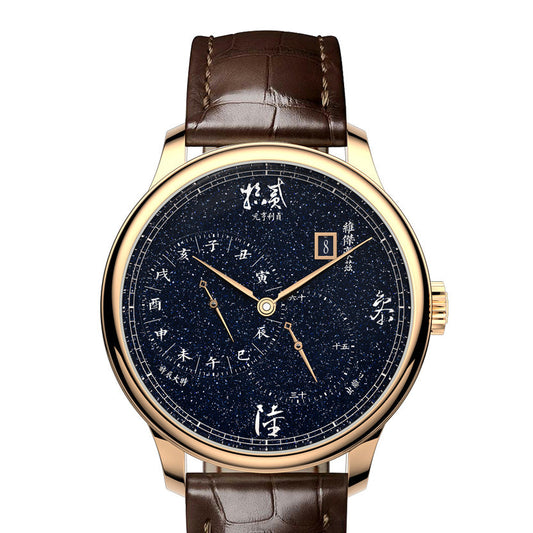 Yuan Heng Li Zhen · starry dial · Loong case back
