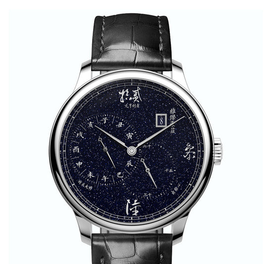 Yuan Heng Li Zhen · starry dial · transparent back