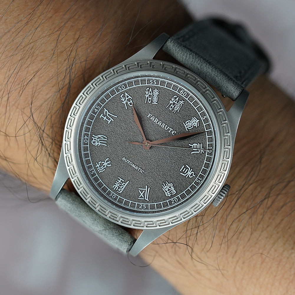 Qin Dynasty · Small Seal Script · SW200 – China Watch Shop .com