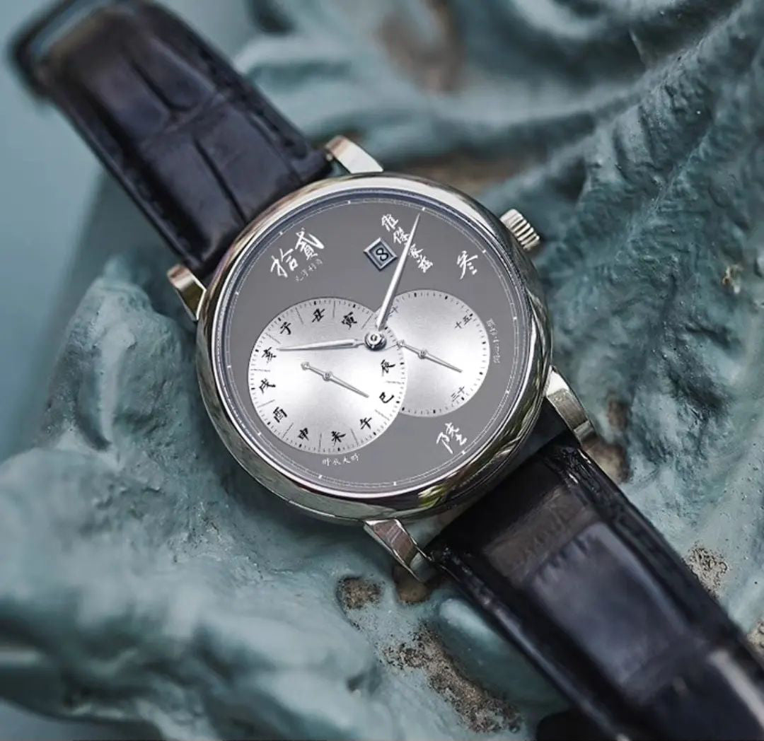 Yuan Heng Li Zhen · "偏心小秒盤"