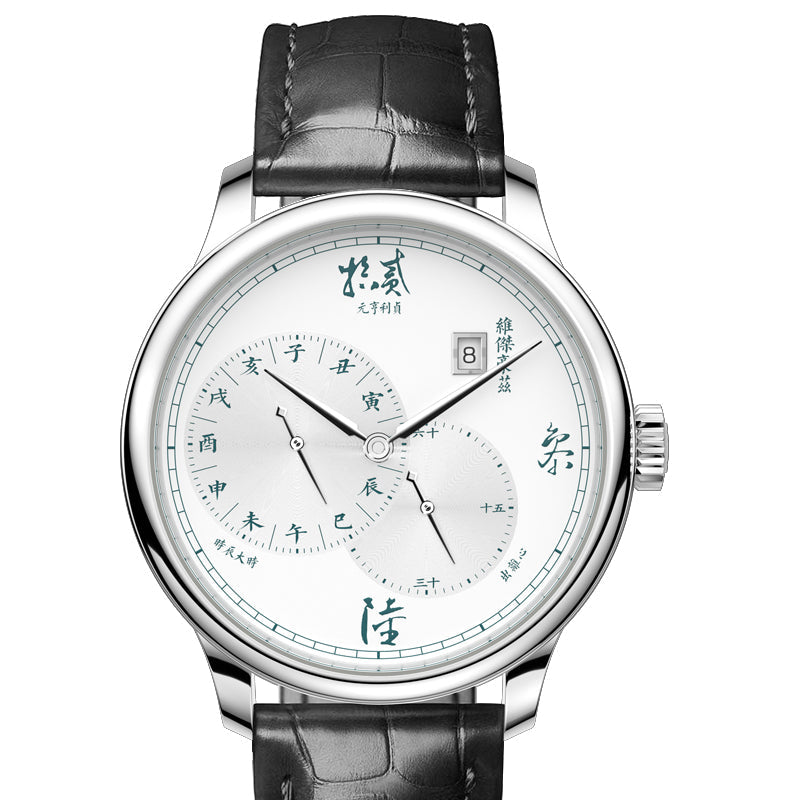 Yuan Heng Li Zhen · "出離心"