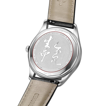 Born to be Extraordinary · Reissue of the First Beijing Watch