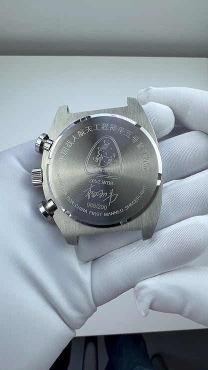 Shenzhou 5 Space Watch · public version