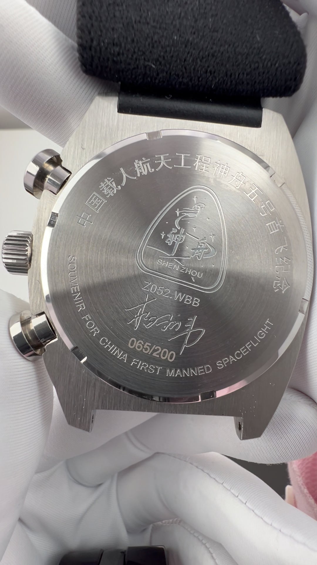 Shenzhou 5 Space Watch · public version