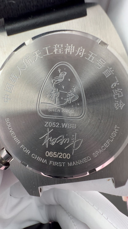 Shenzhou 5 Space Watch · public version