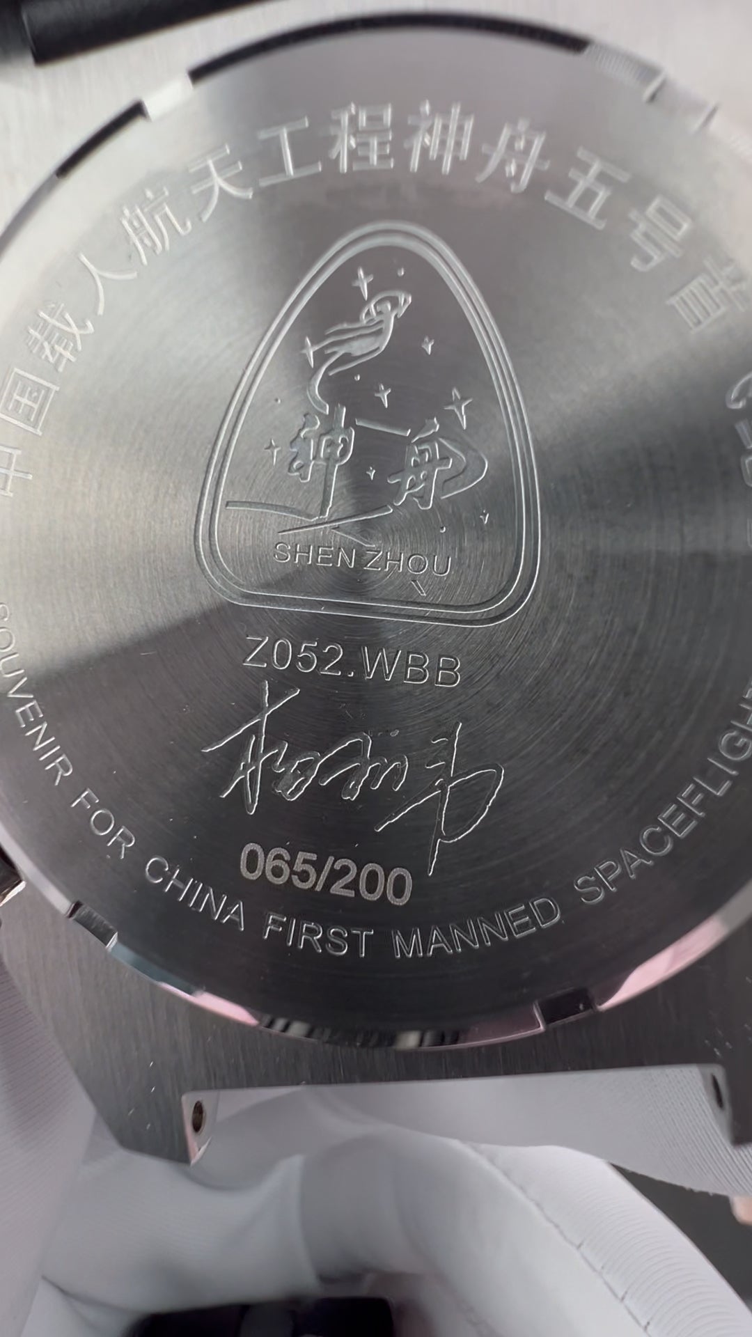 Shenzhou 5 Space Watch · public version
