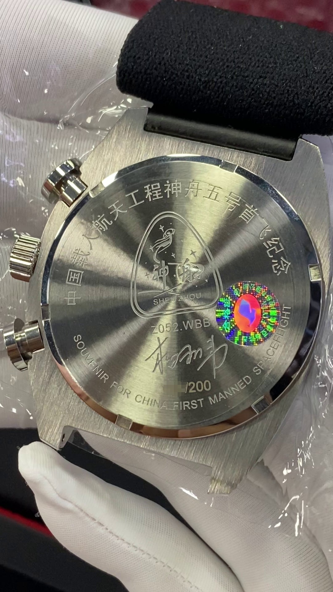 Shenzhou 5 Space Watch · public version