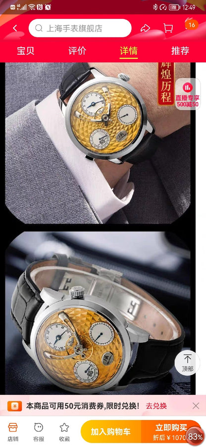 [Pre-owned] Qiongjing · Shanghai Watch 65th Anniversary