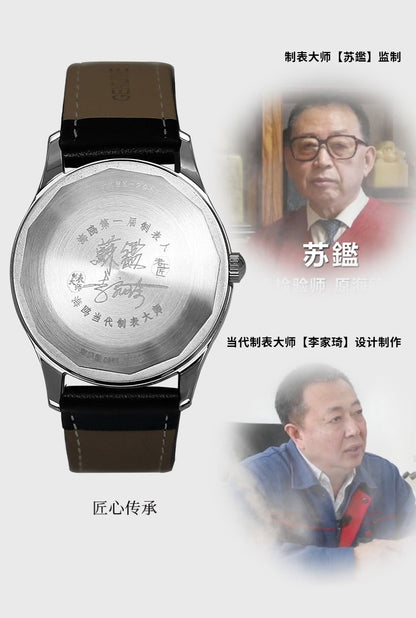 Wuxing · 18K gold star