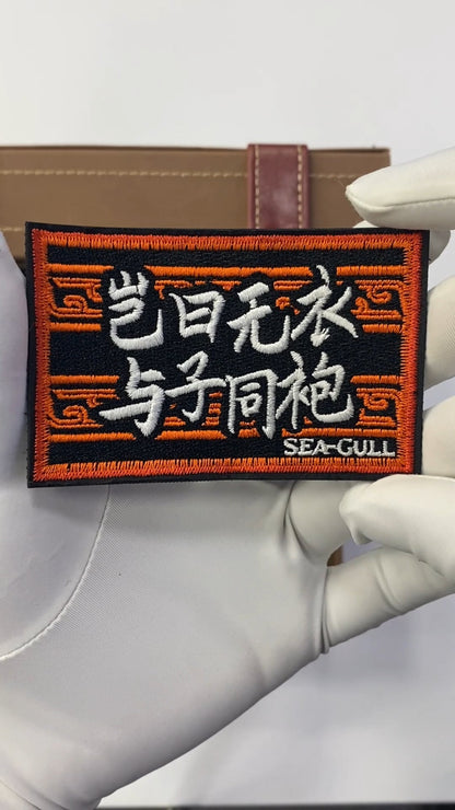 Qin Dynasty · Tiger Tally · Limited Edition