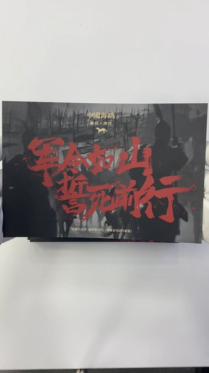 Qin Dynasty · Tiger Tally · Limited Edition