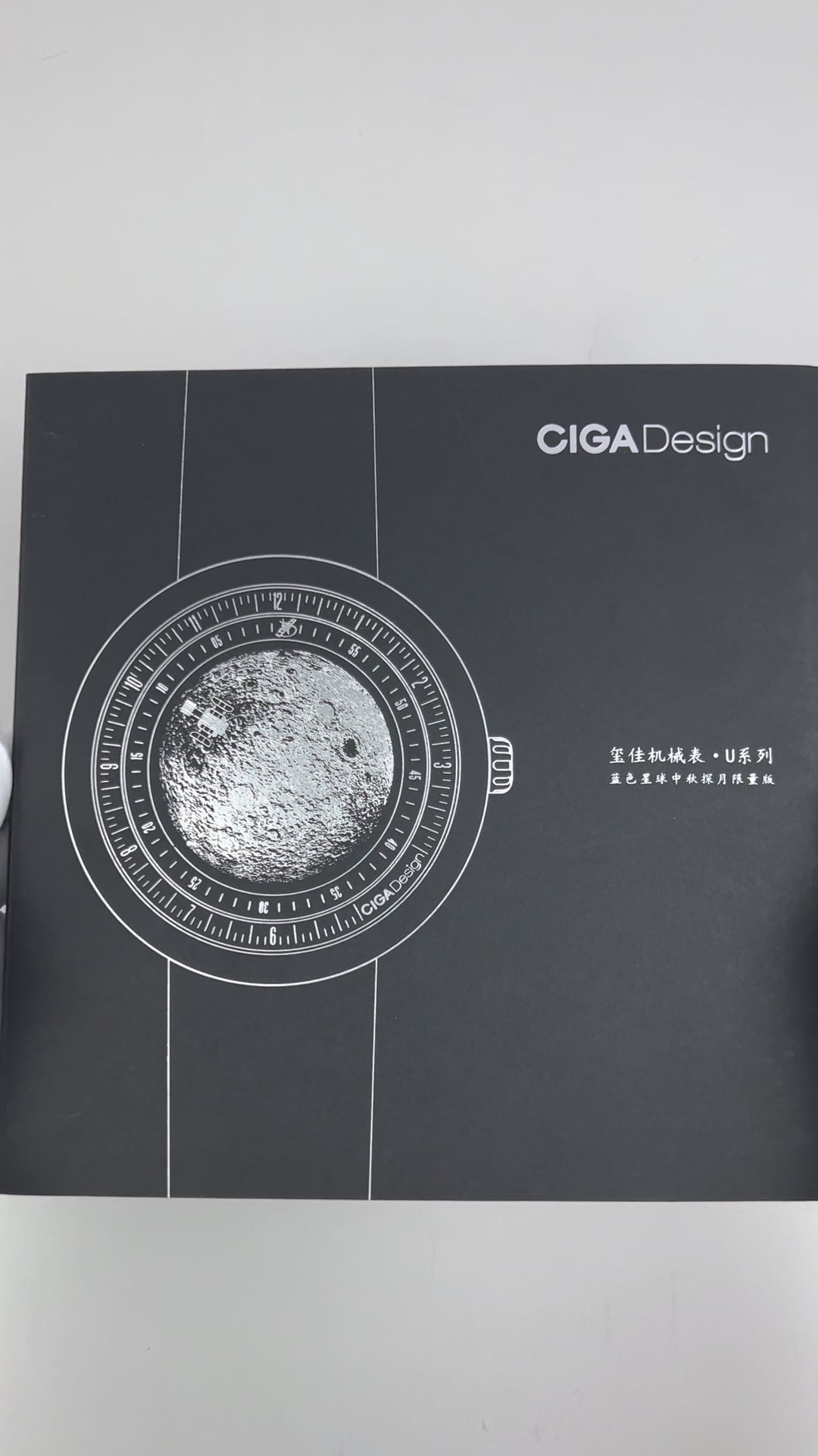 Lunar Explorer · Limited Edition