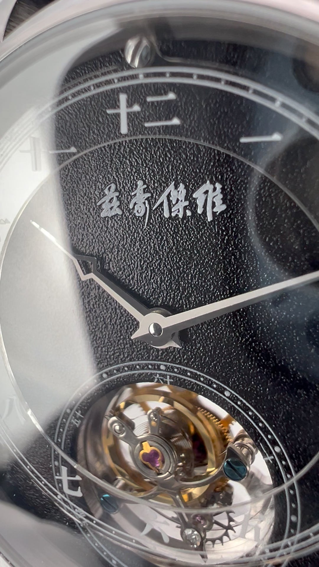 Chinese Numerals
