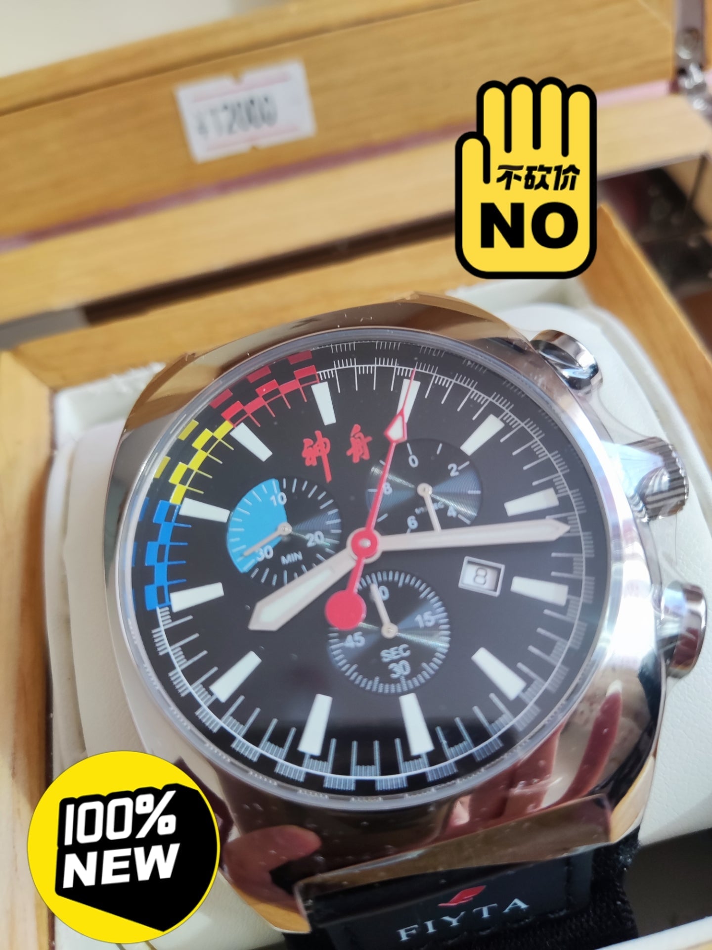 [Pre-owned] Shenzhou 6 Space Watch · Public Version