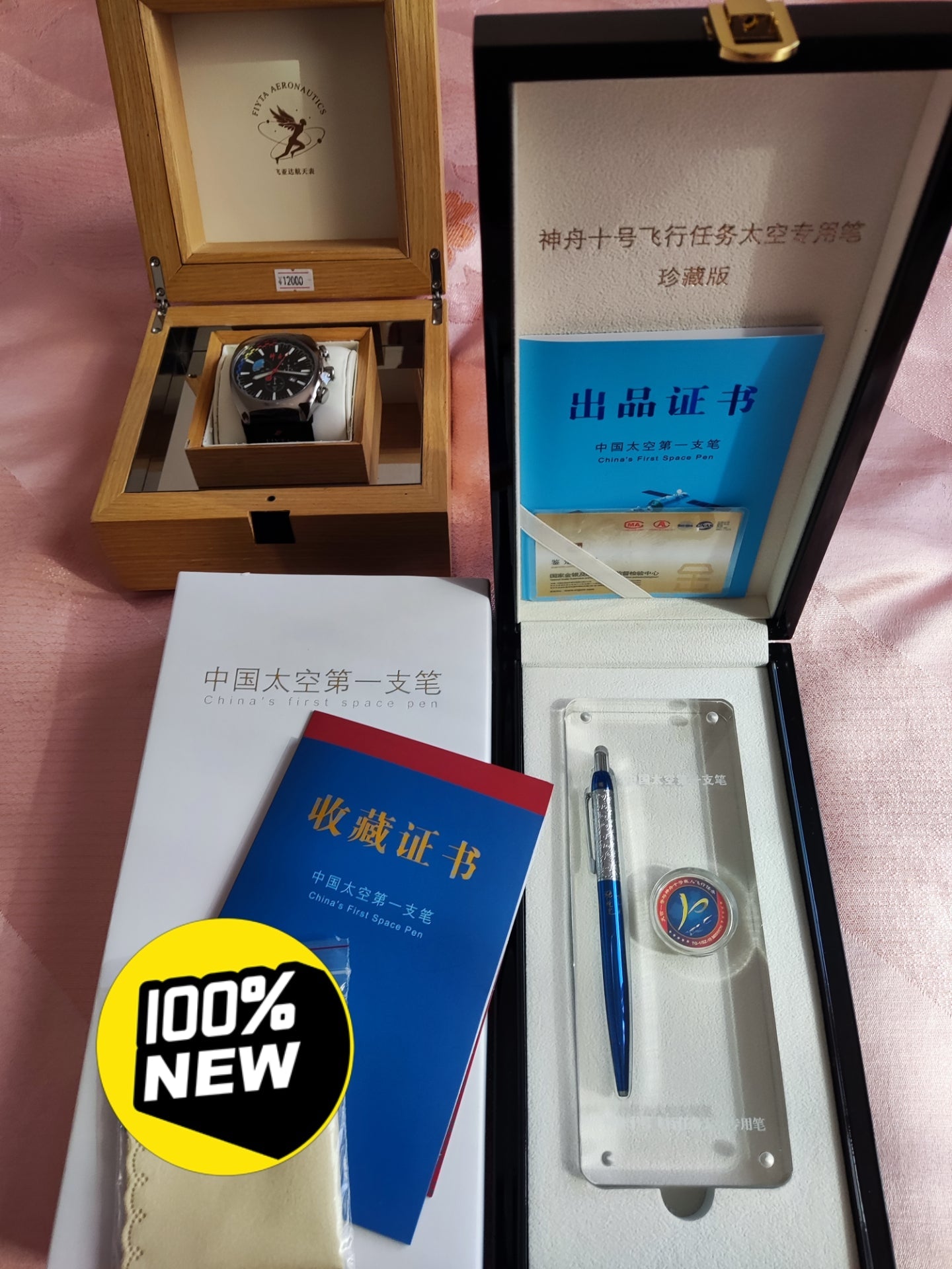 [Pre-owned] Shenzhou 6 Space Watch · Public Version