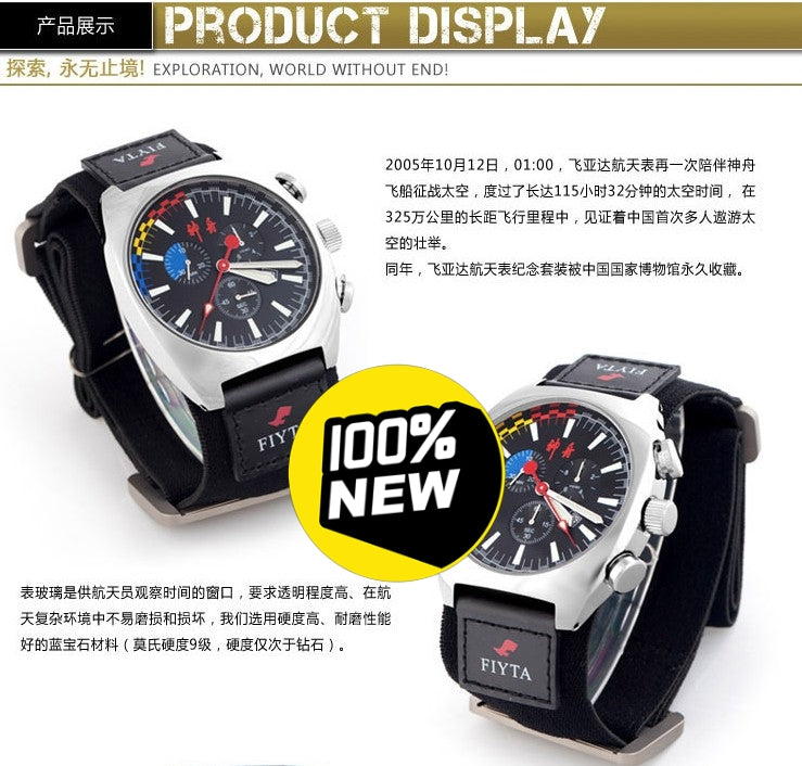 [Pre-owned] Shenzhou 6 Space Watch · Public Version