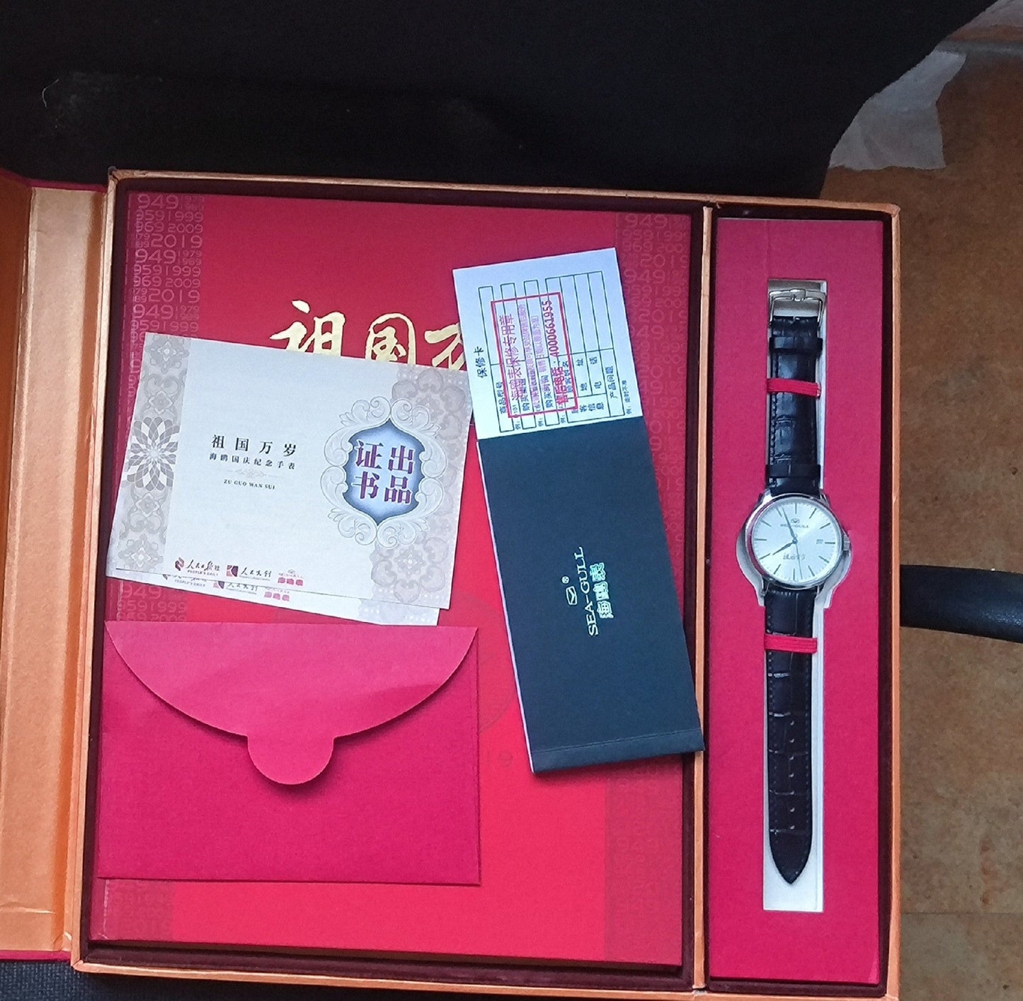 [Pre-owned] Zu Guo Wan Sui