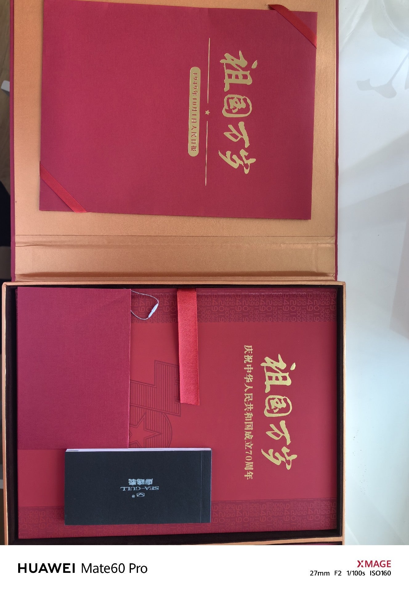 [Pre-owned] Zu Guo Wan Sui