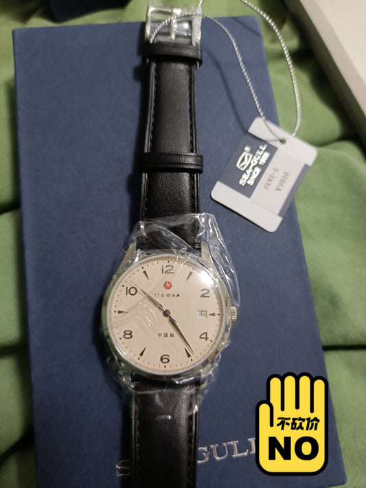 [Pre-owned] Wuxing · 18K gold star