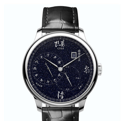 Yuan Heng Li Zhen · starry dial · Loong case back