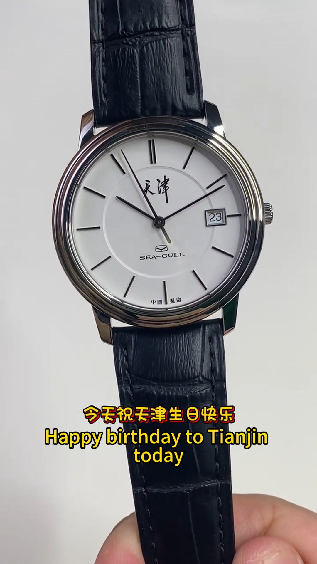 Tianjin · Serve the People