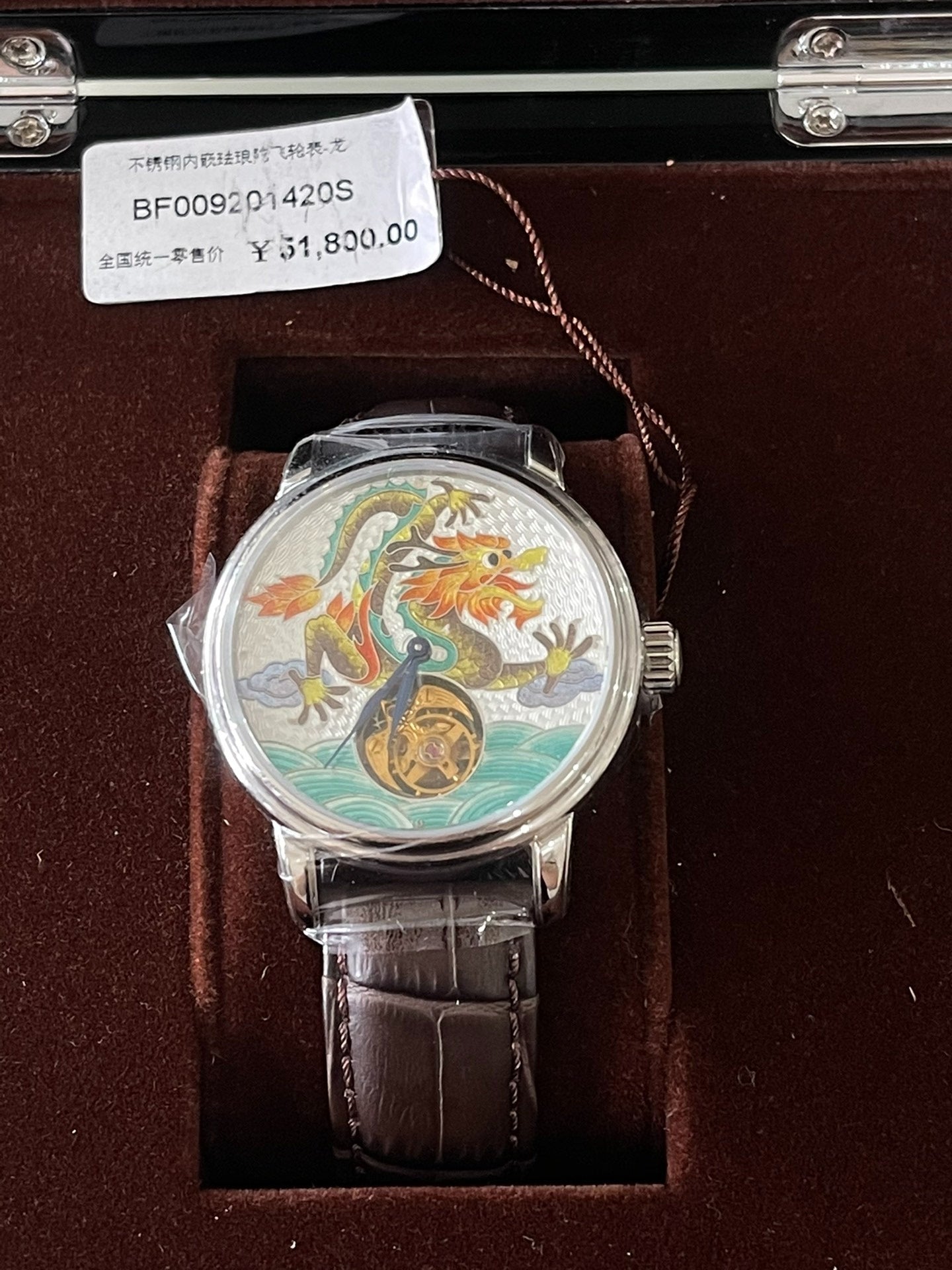 [Pre-owned] Loong · Tourbillon · Enamel