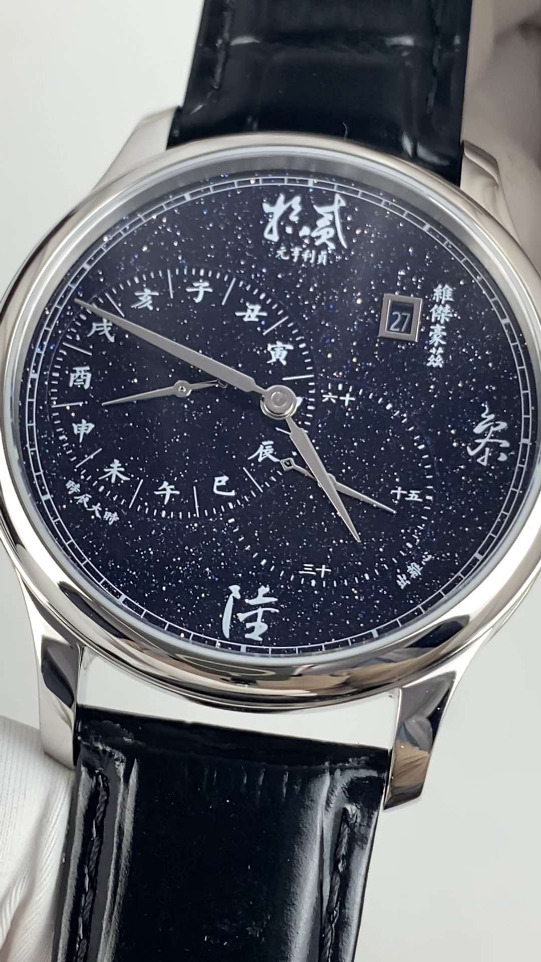 Yuan Heng Li Zhen · starry dial · transparent back