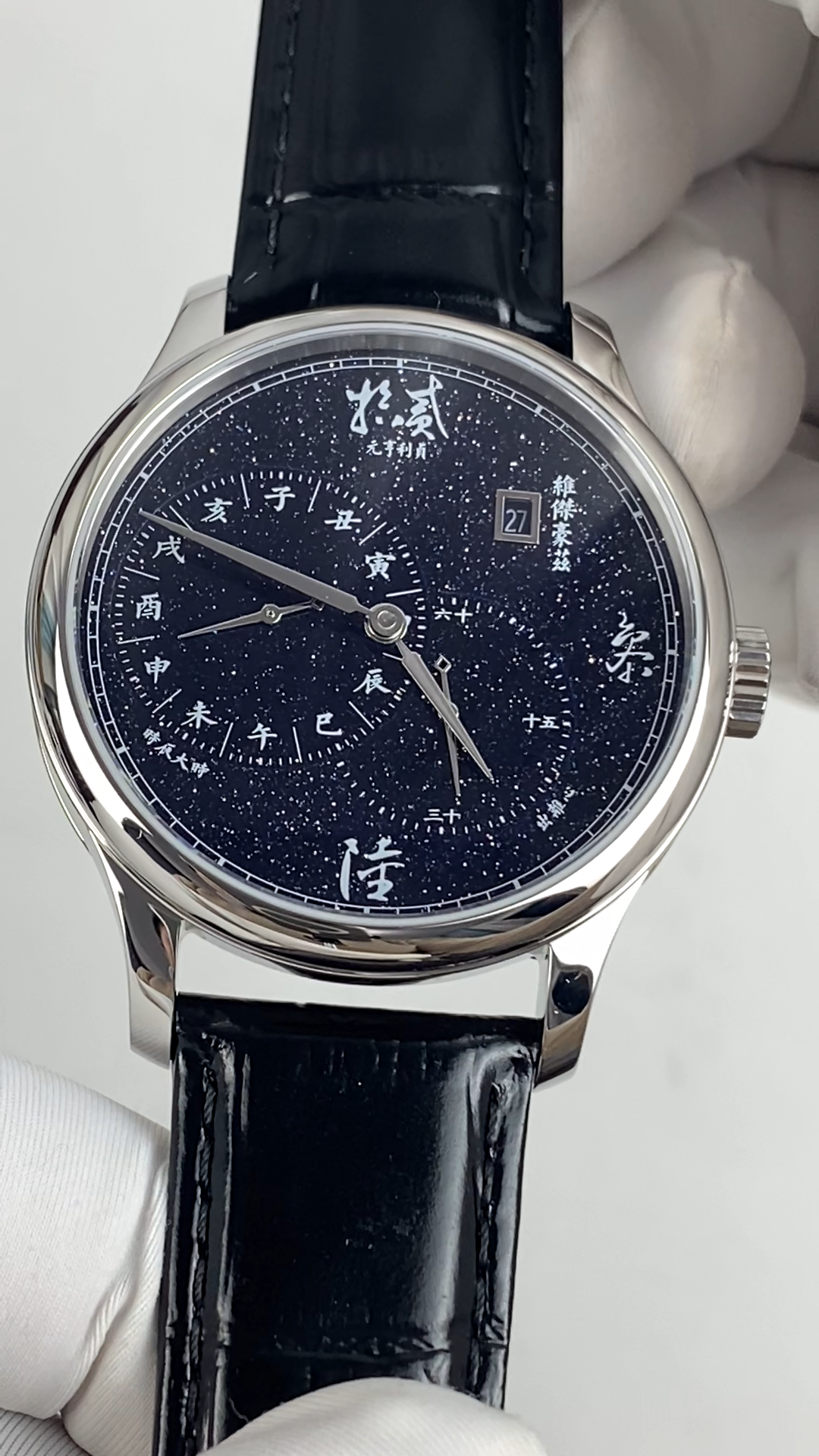 Yuan Heng Li Zhen · starry dial · transparent back