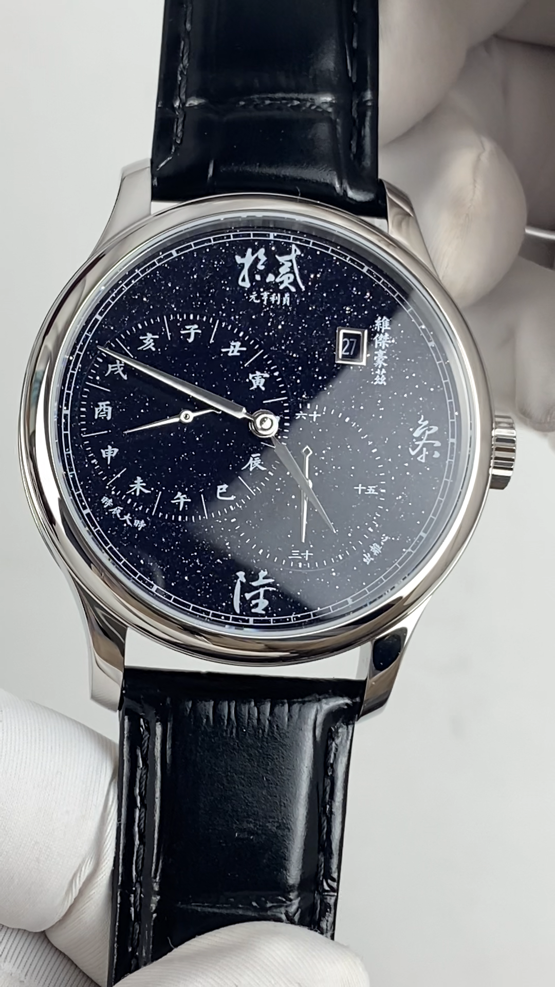 Yuan Heng Li Zhen · starry dial · transparent back
