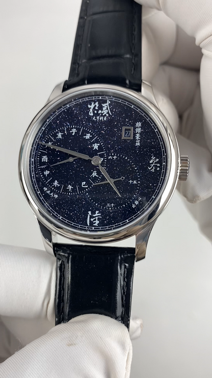 Yuan Heng Li Zhen · starry dial · transparent back