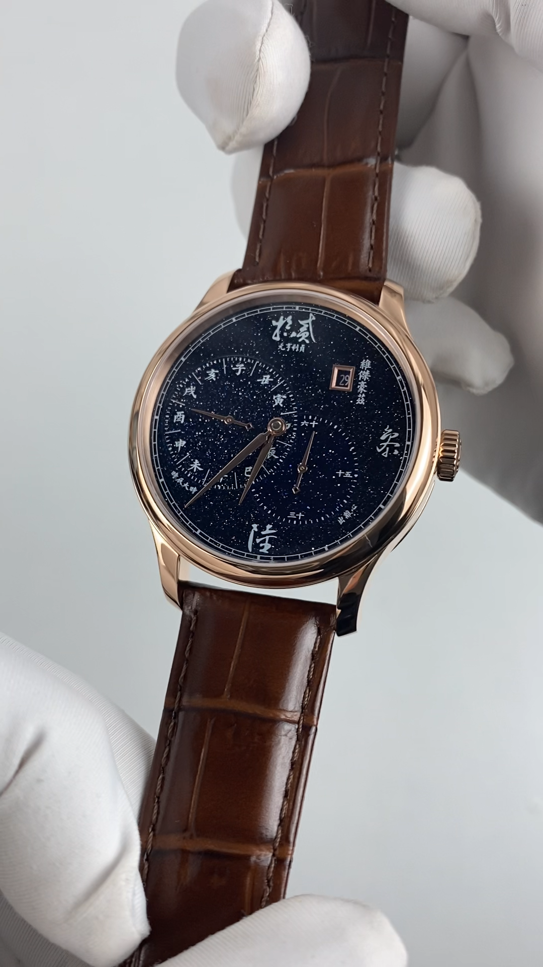 Yuan Heng Li Zhen · starry dial · transparent back