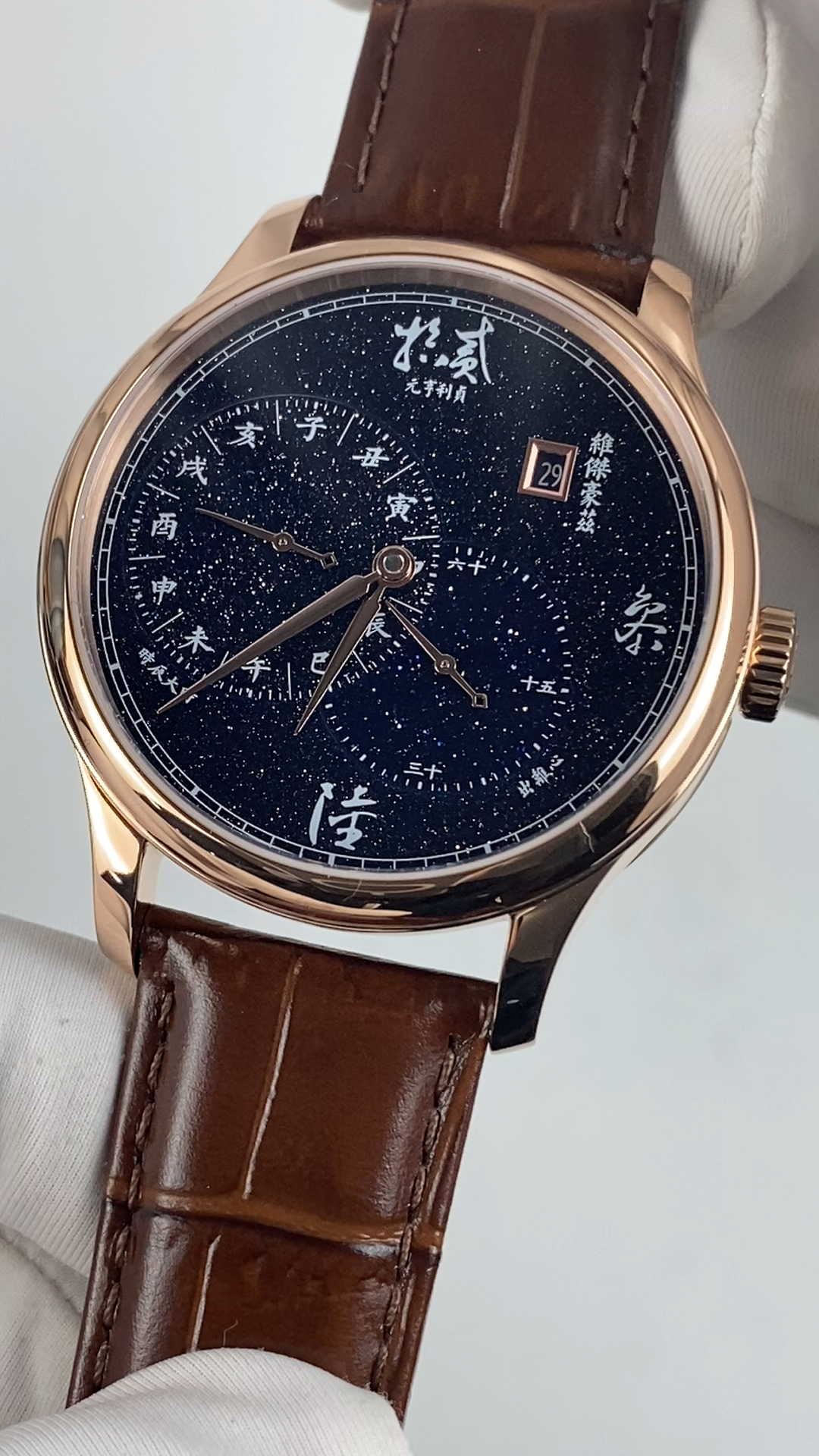 Yuan Heng Li Zhen · starry dial · transparent back