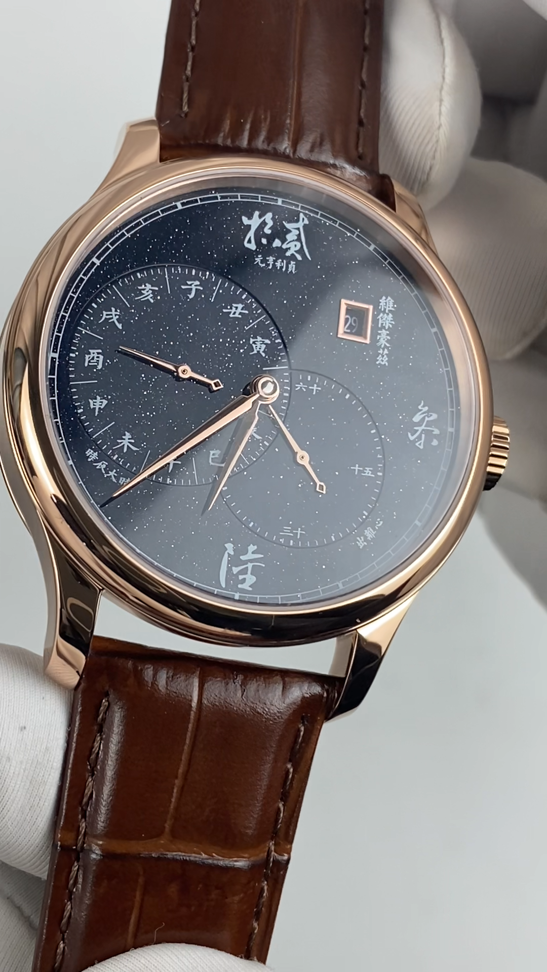 Yuan Heng Li Zhen · starry dial · transparent back