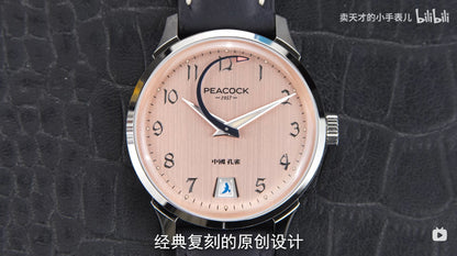 Perfection Classic · 1953 · Shu (曙)