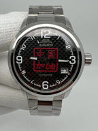 [Pre-owned] Beijing Watch China Go Carbon Fiber Dial