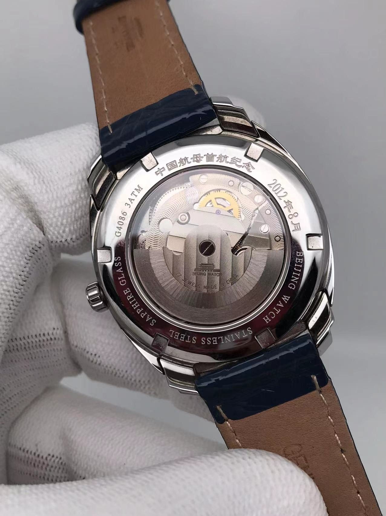 [Pre-owned] Beijing Watch Commemorating the Maiden Voyage of Chinese Aircraft Carrier