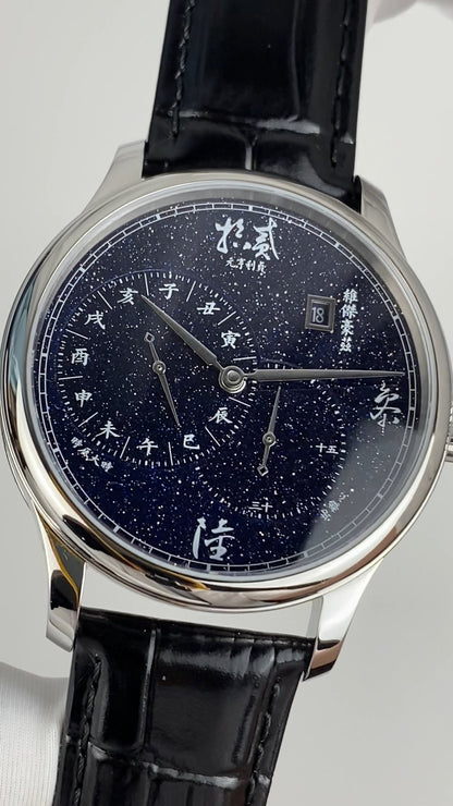 Yuan Heng Li Zhen · starry dial · transparent back · gold-color rotor
