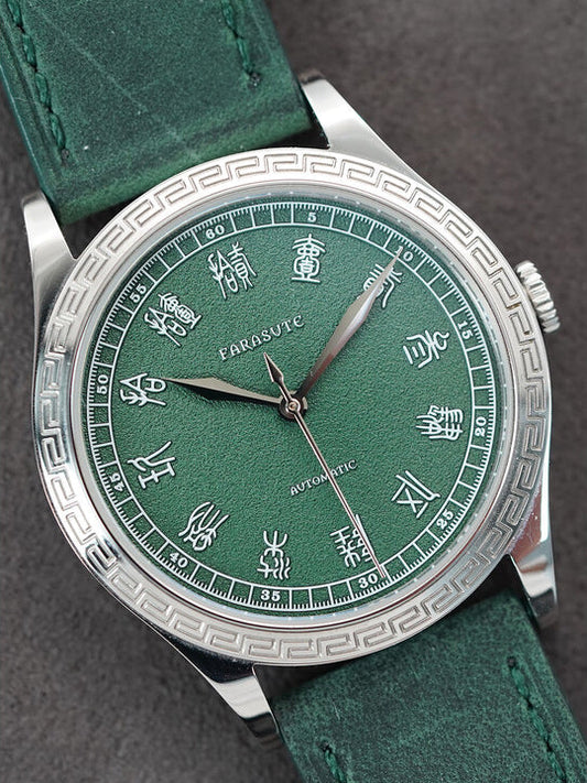 Qin Dynasty · Small Seal Script · SW200