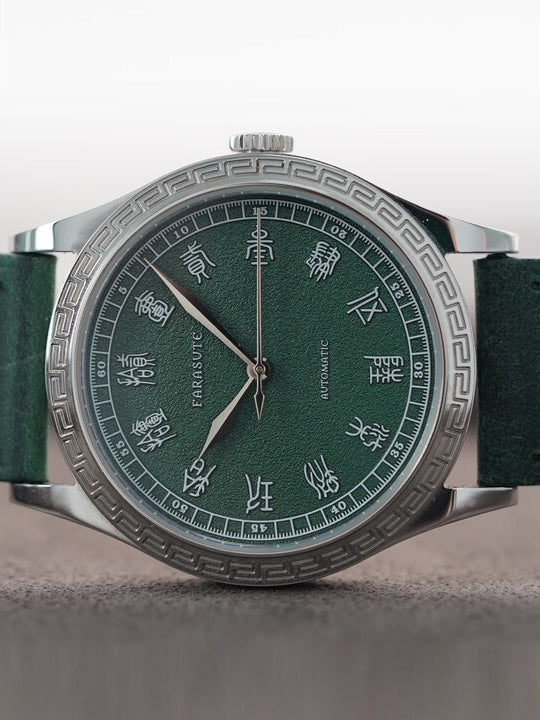 Qin Dynasty · Small Seal Script · SW200