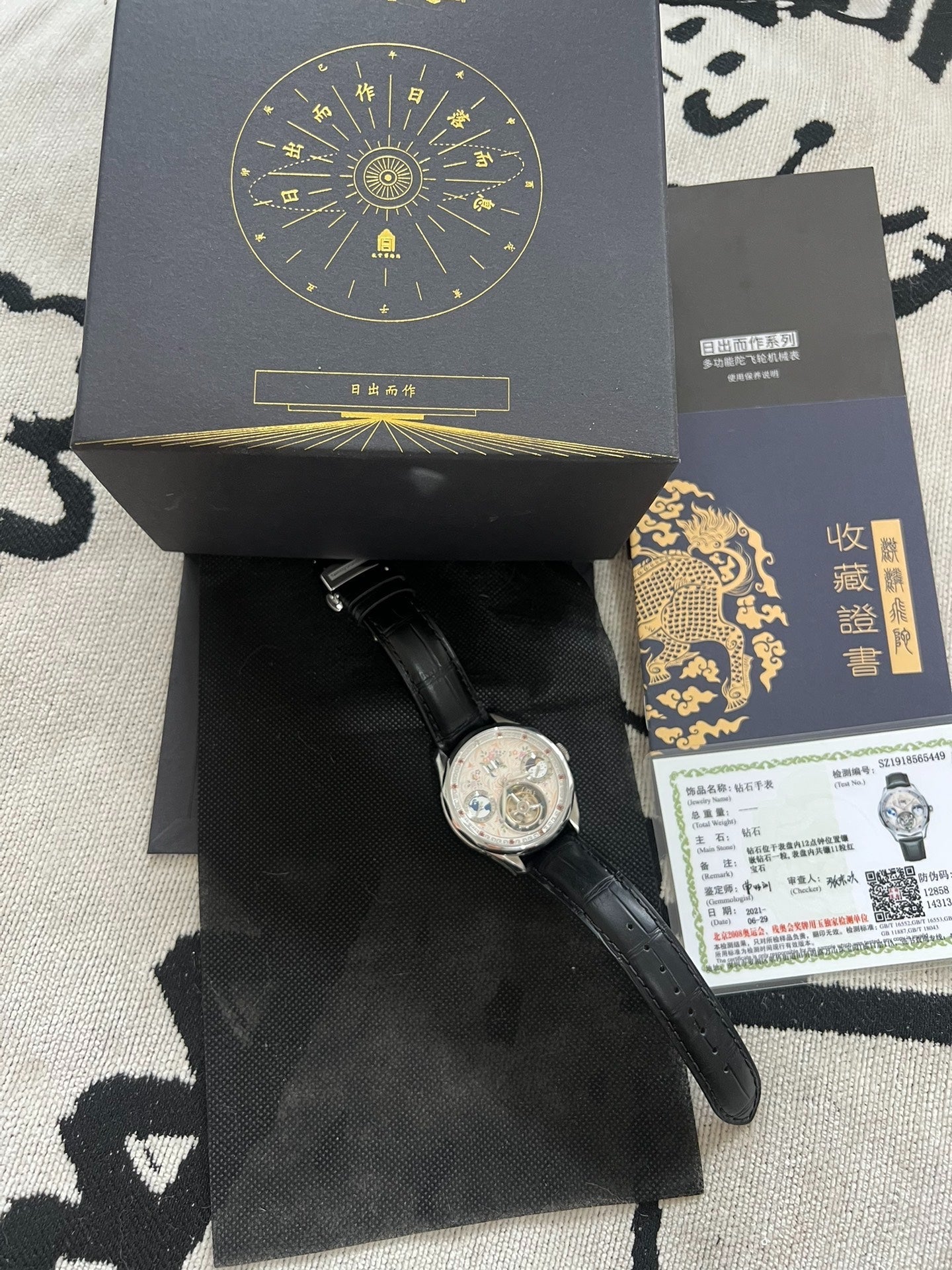 [Pre-owned] Ri Chu Er Zuo