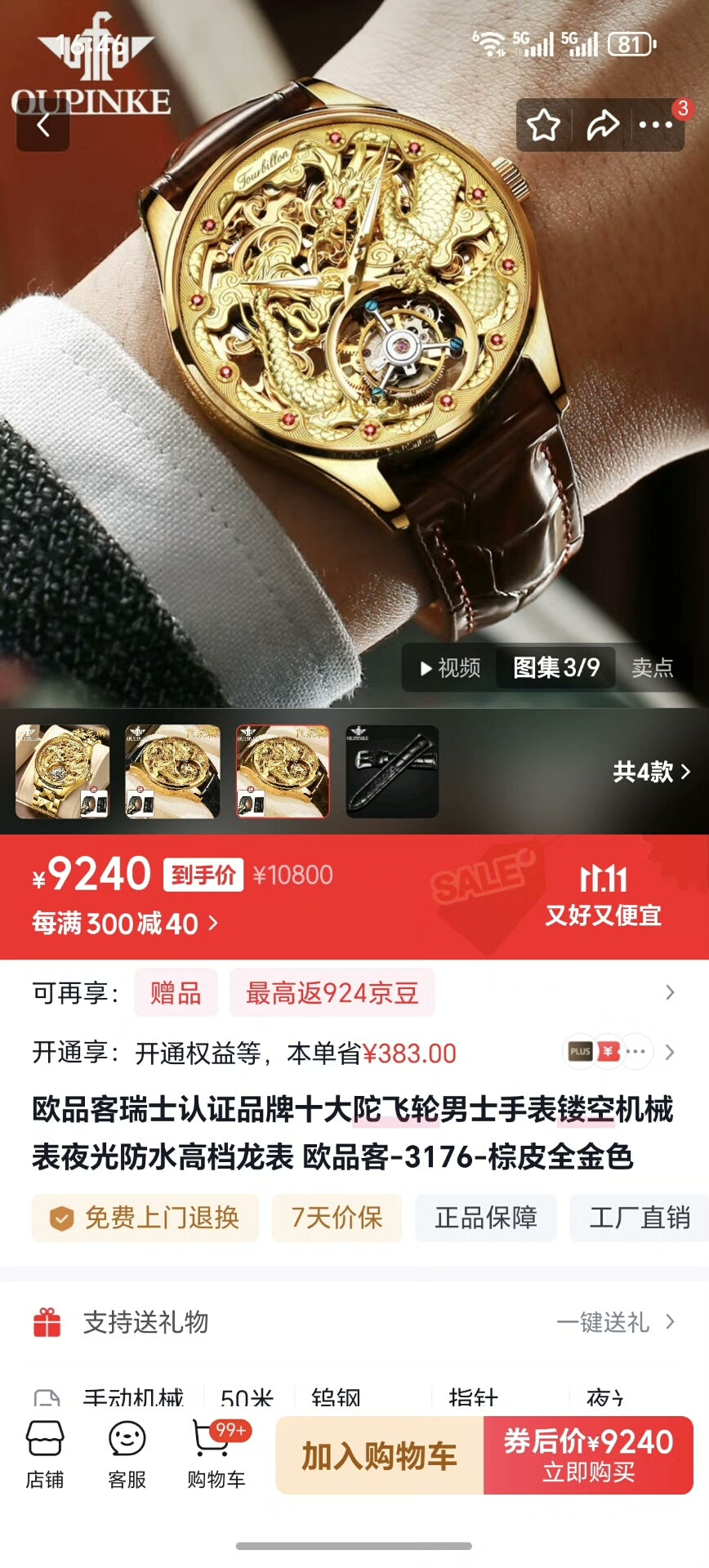 [Pre-owned] Loong