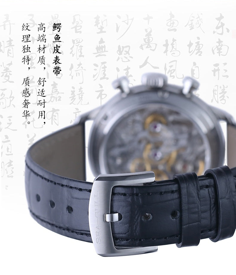 Suzhou Numerals · chronograph