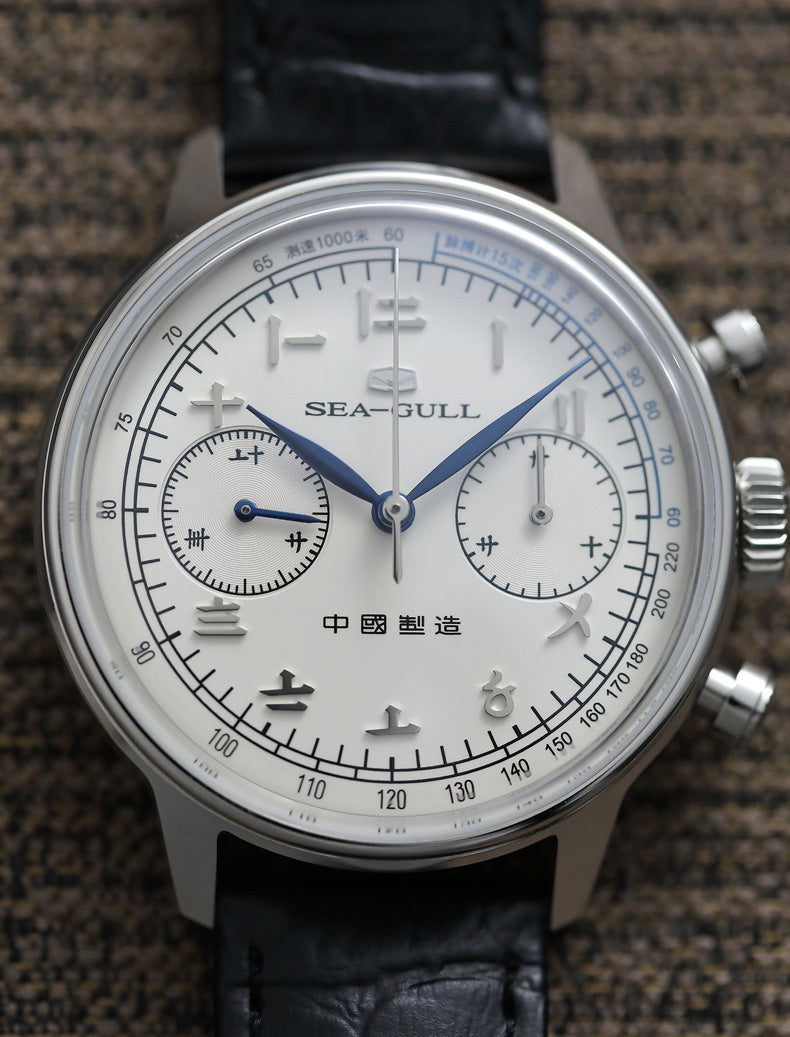 Suzhou Numerals · chronograph