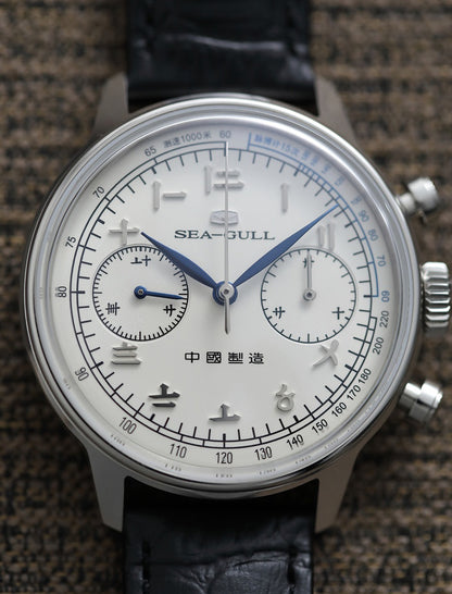 Suzhou Numerals · chronograph