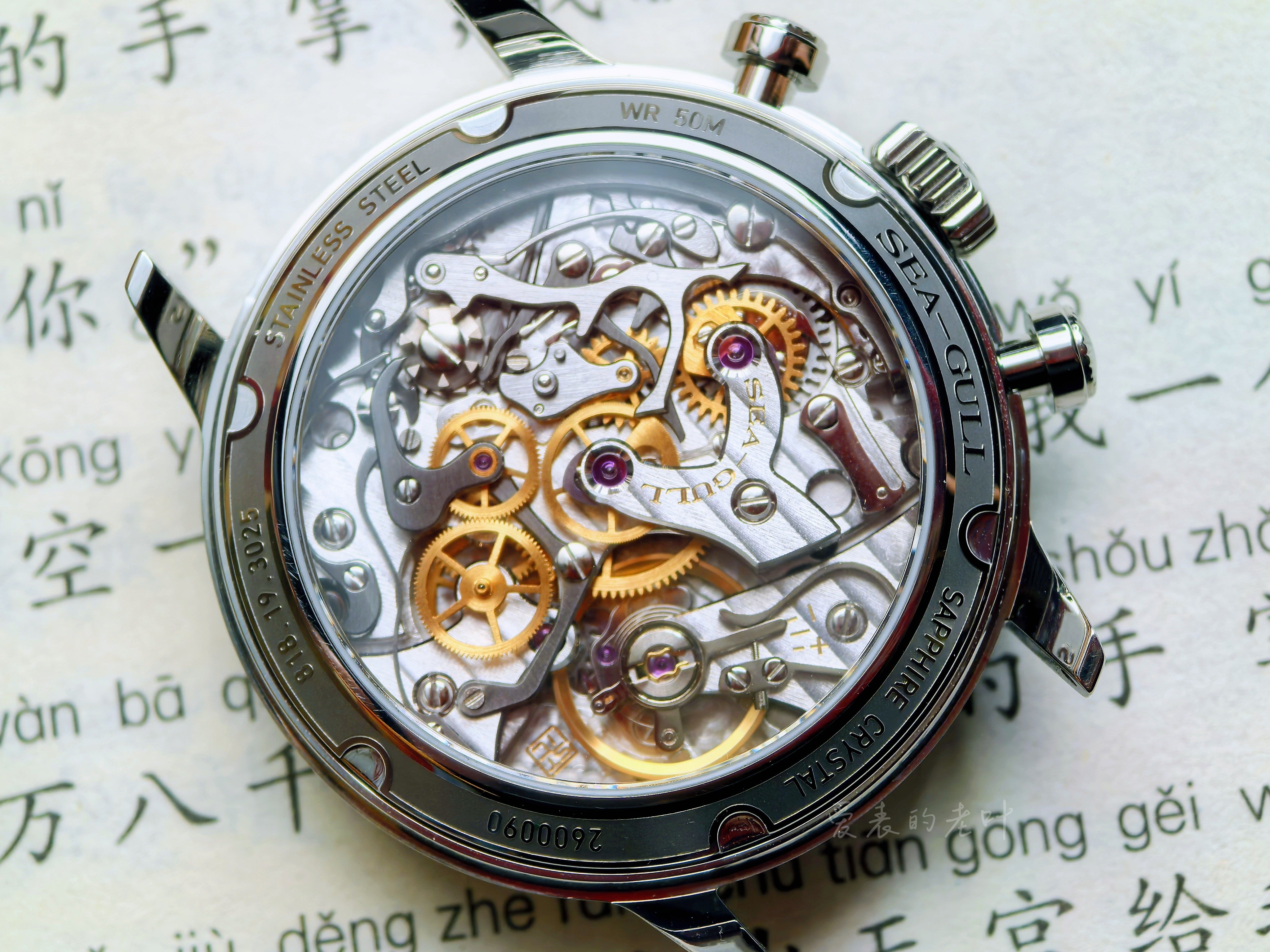 Suzhou Numerals · chronograph – China Watch Shop .com