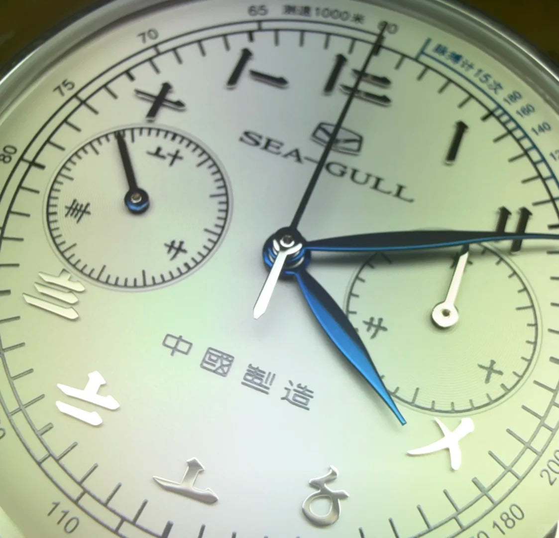 Suzhou Numerals · chronograph