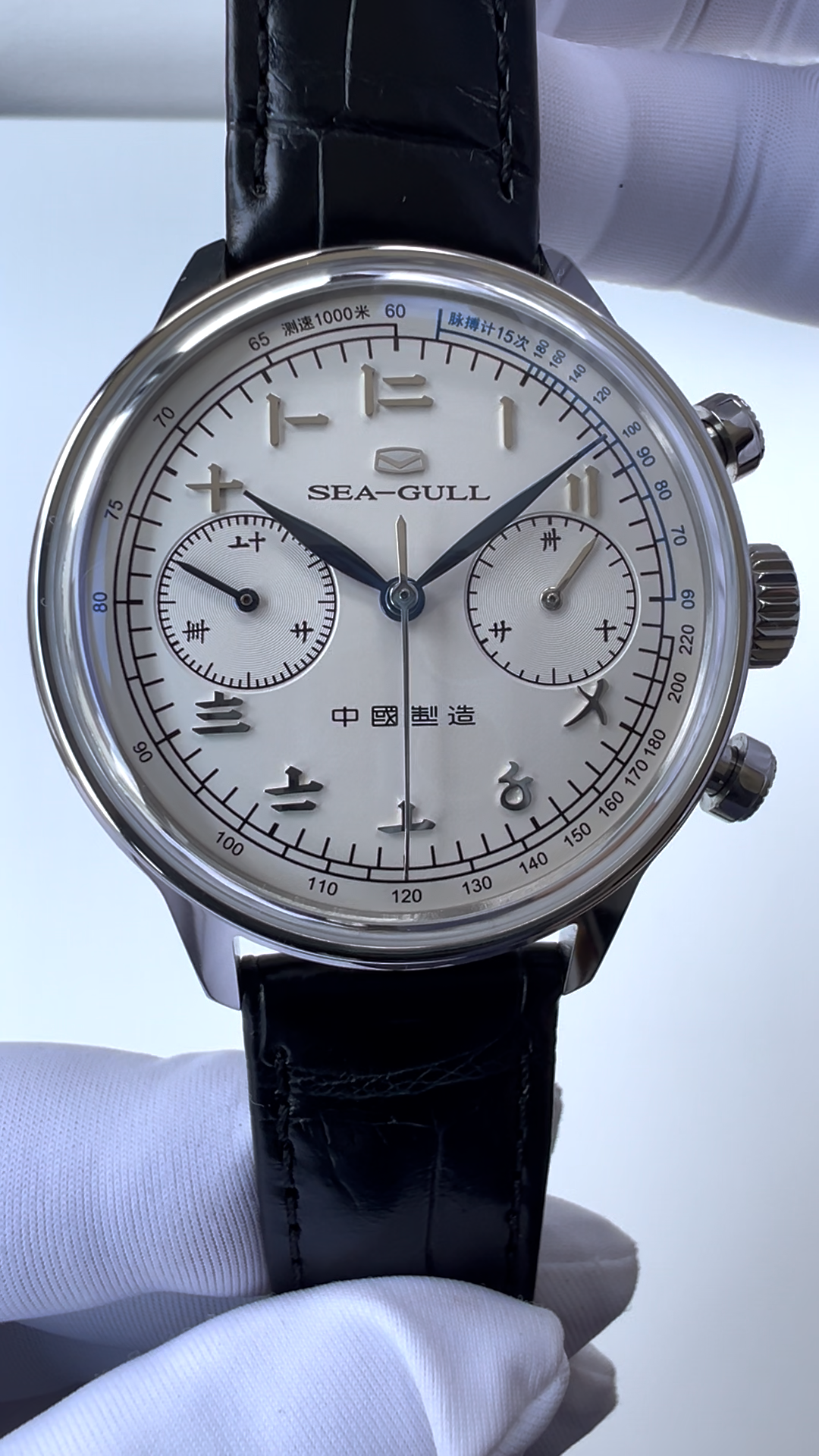 Suzhou Numerals · Chronograph